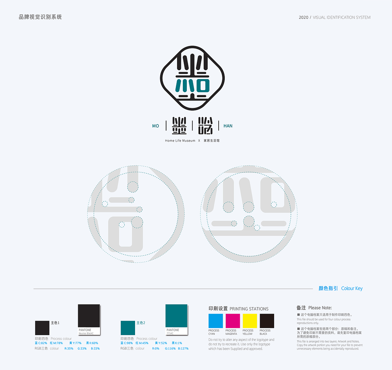 MO|墨 墨晗家居生活馆