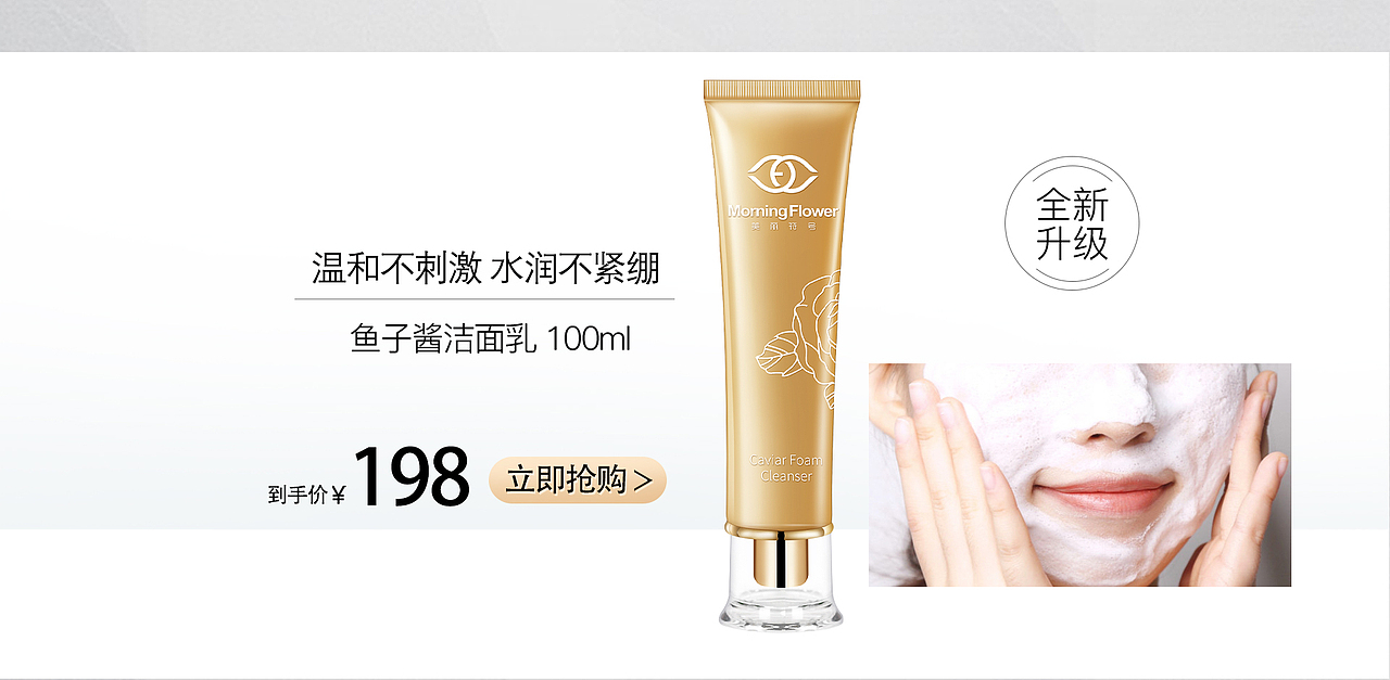 护肤品日常首页