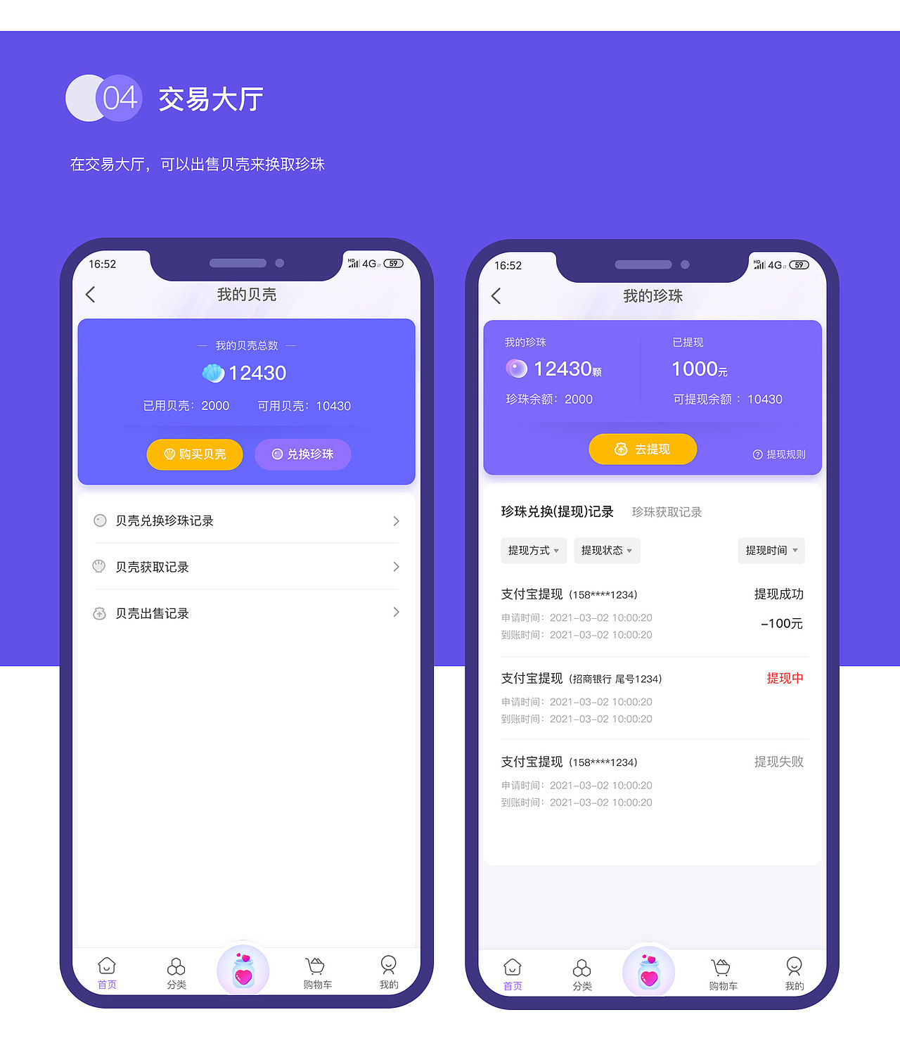 星愿项目总结（图ZMjc4Mzk2NDY0） - APP界面 - 站酷设计师月光森林C原创素材 - 站酷ZCOOL