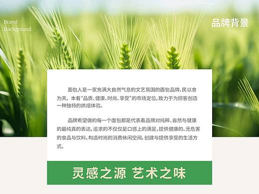 面包logo品牌设计