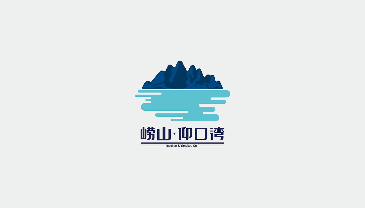 崂山仰口湾 logo设计