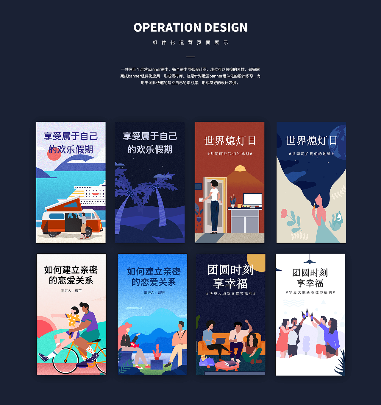 品牌运营banner课总结（图ZMTU3NTExNzI0） - 包装 - 站酷设计师奔跑的大象原创素材 - 站酷ZCOOL