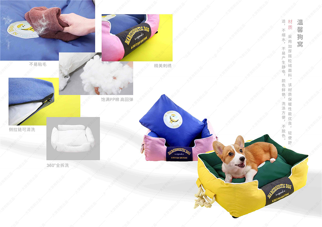 宠物服装产品 服装类宣传册排版