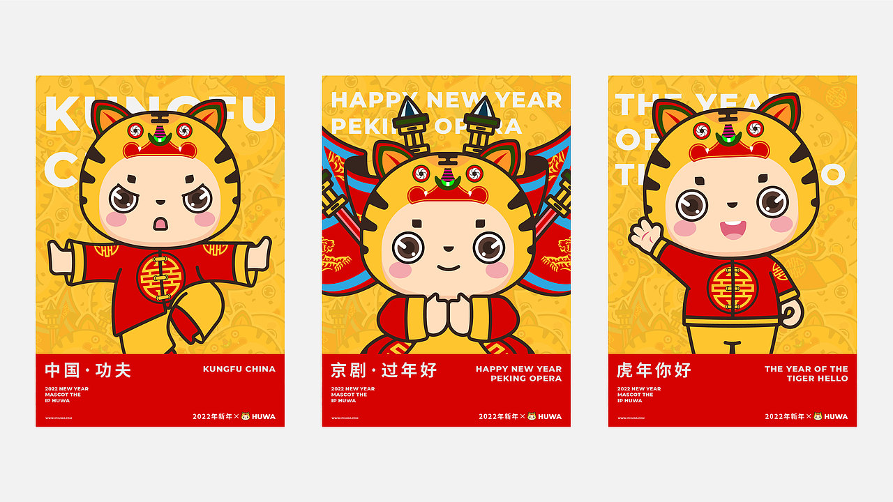 虎年IP形象设计（图ZMjY1NDQ2MTg0） - IP形象 - 站酷设计师一十一一原创素材 - 站酷ZCOOL