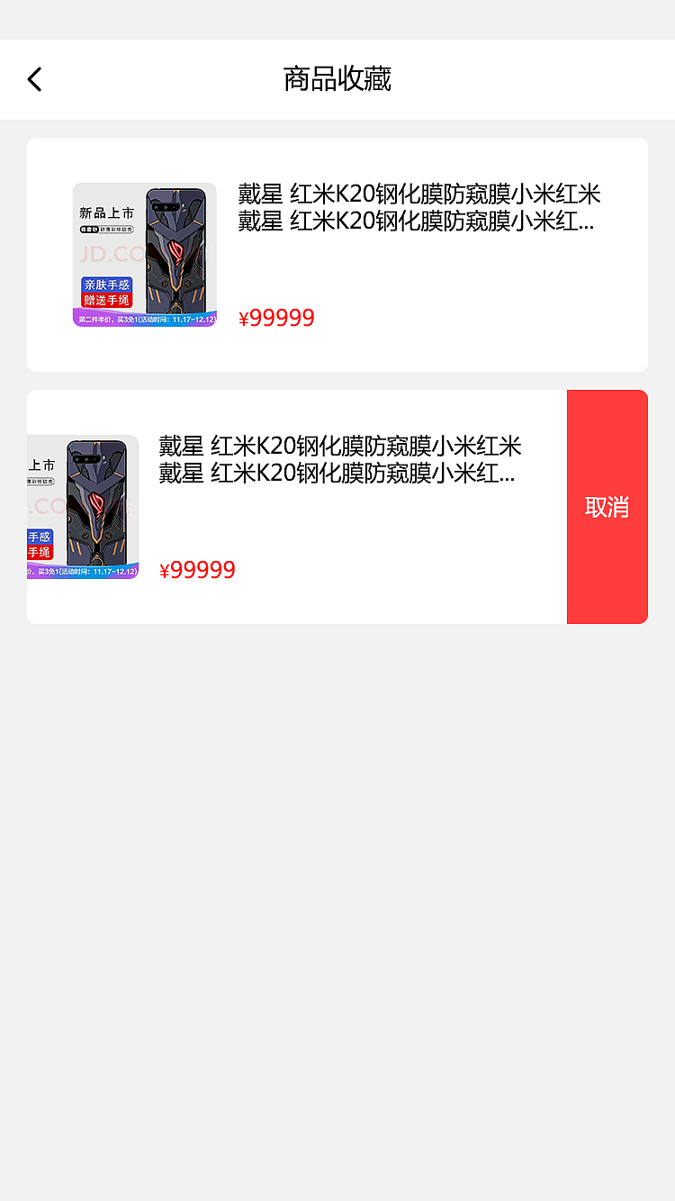 一眨眼商城APP