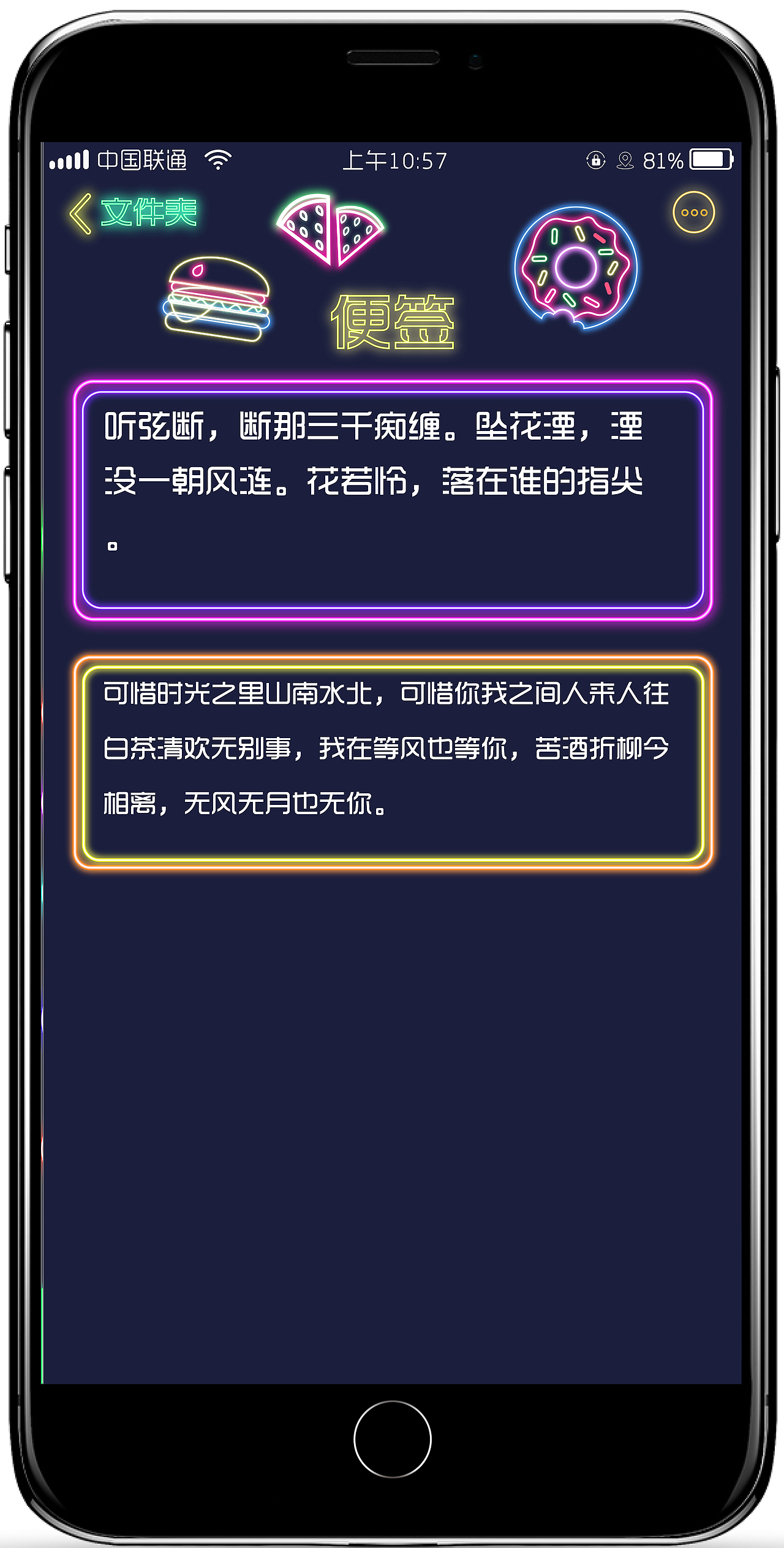 霓虹灯手机Icon（图ZMjY4NjcwODg4） - 主题/皮肤 - 站酷设计师Originality林原创素材 - 站酷ZCOOL