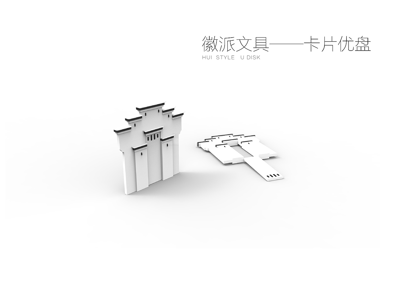 徽派文具（图ZNjAwMDk3NDg=） - 生活用品 - 站酷设计师triller原创素材 - 站酷ZCOOL