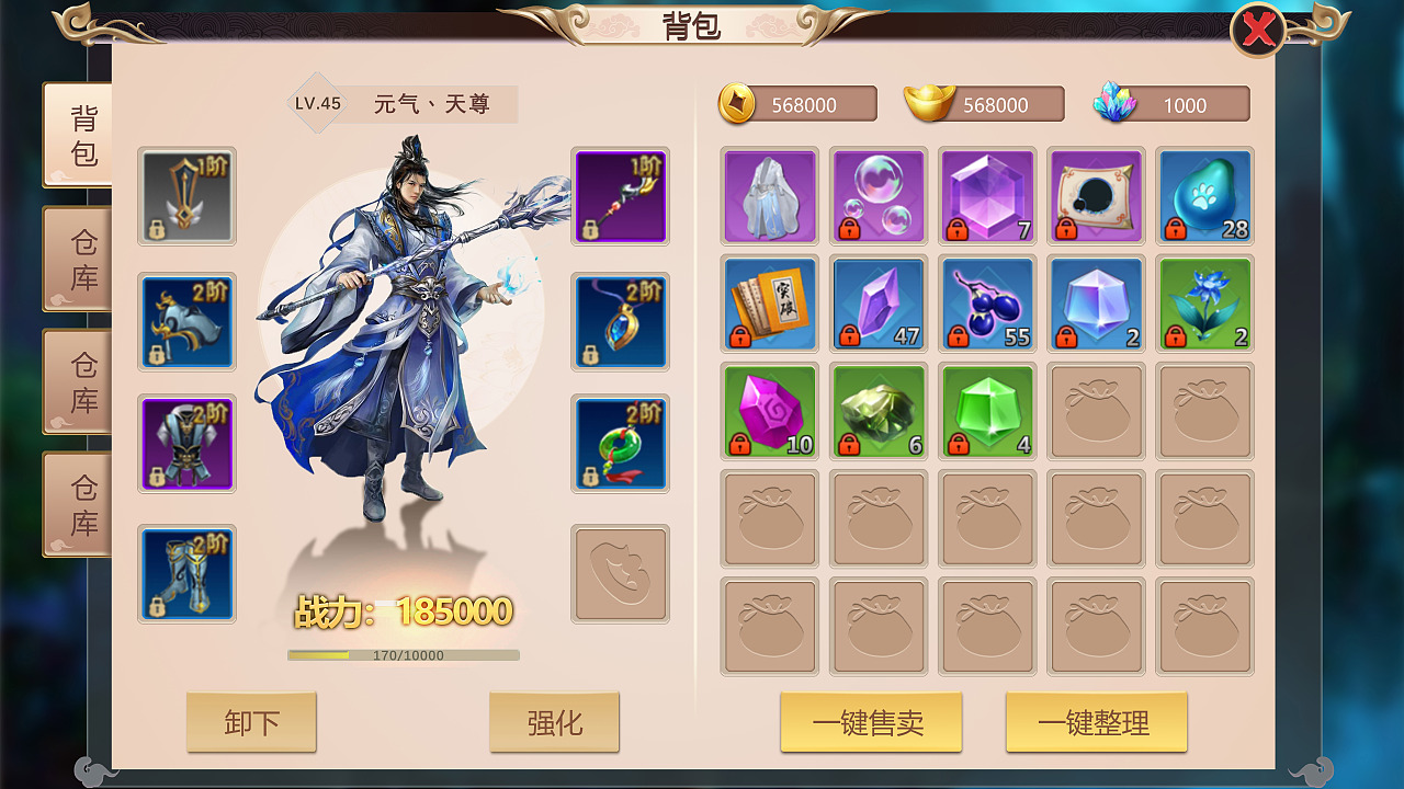 【仙侠游戏背包ui界面练习】