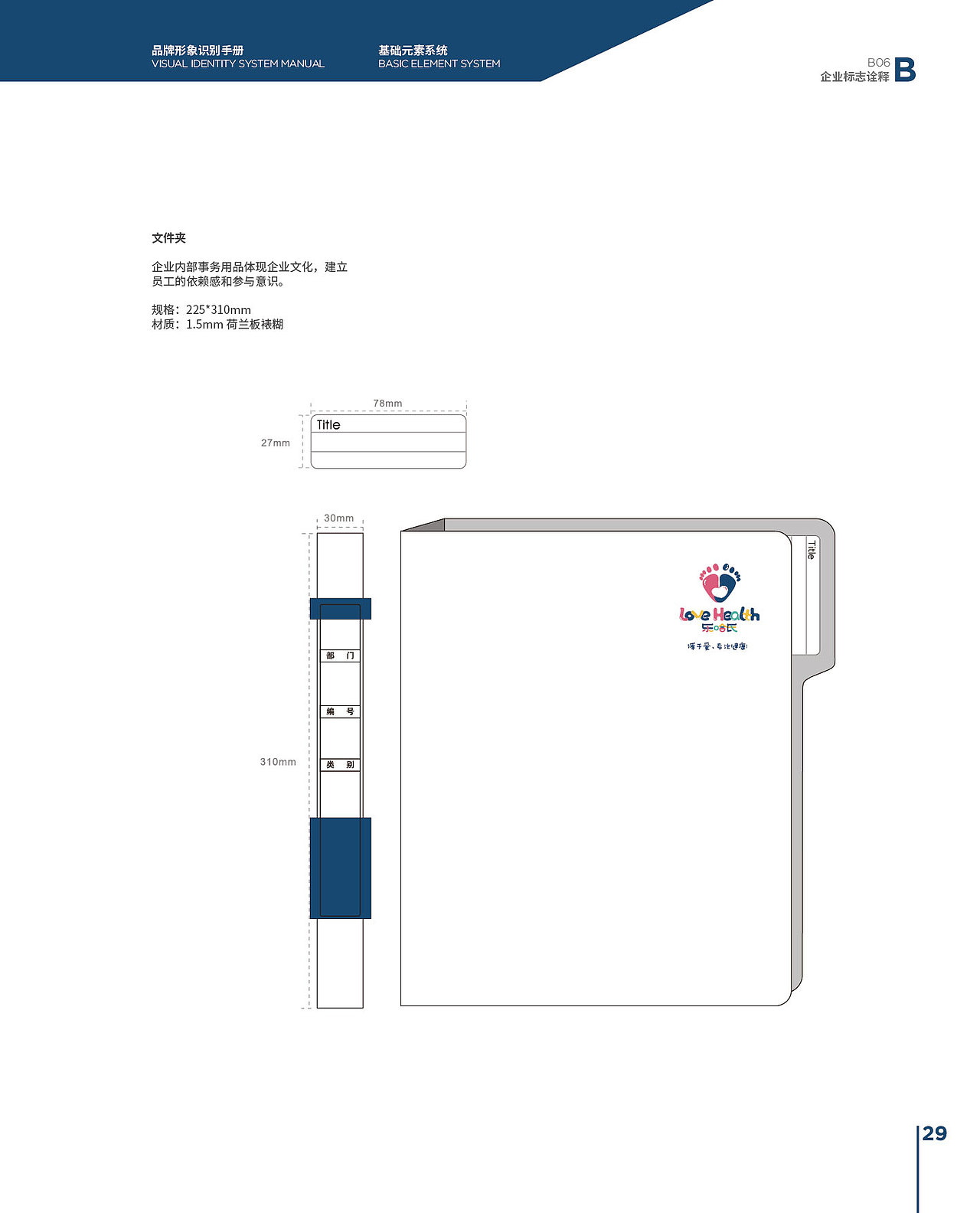 童鞋品牌VI设计