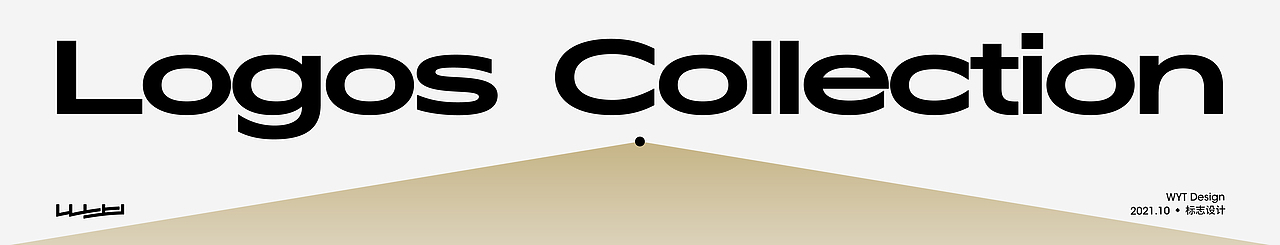 2021/标志合集⑥