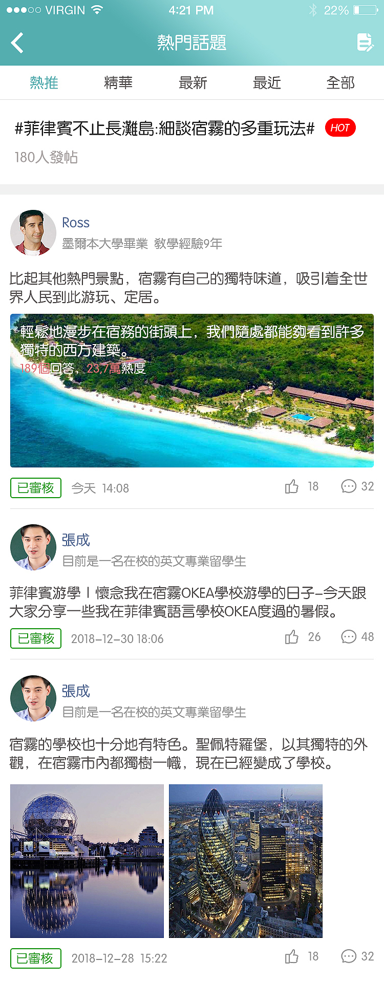 作品22:澳贝客游学