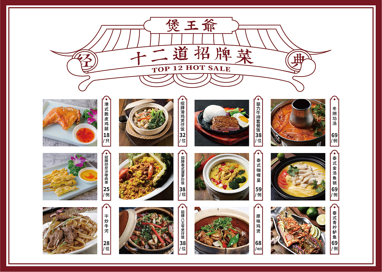 煲王爷菜单设计（图ZMTc3MDg1NzI0） - 其他平面 - 站酷设计师熬到两点我再睡原创素材 - 站酷ZCOOL