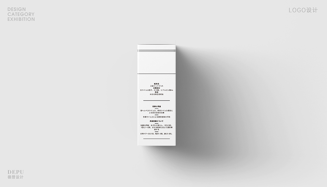 德普设计2020年度包装设计全展