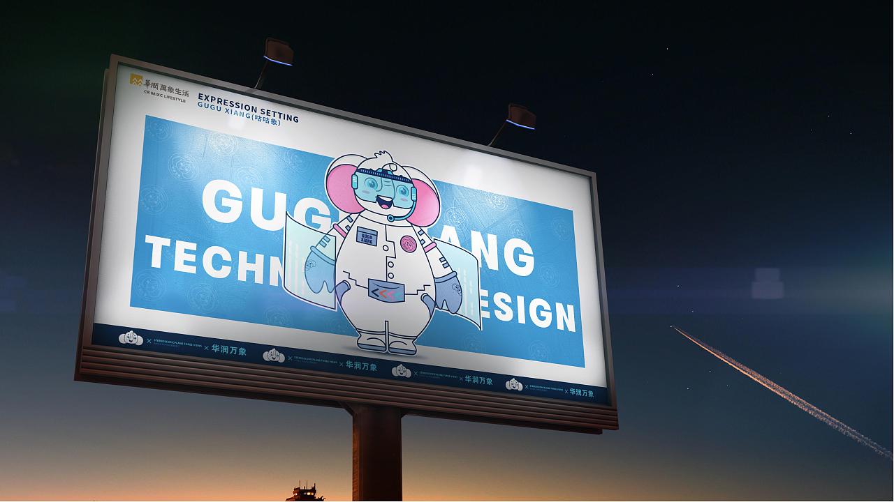 咕咕象——华润万象生活IP设计大赛