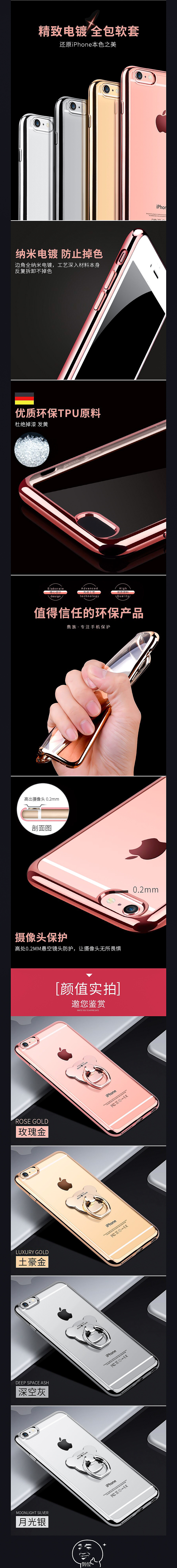 电镀软壳详情描述