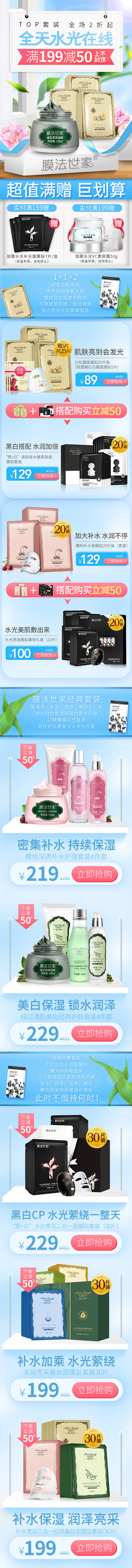 几个唯品会手机端页面