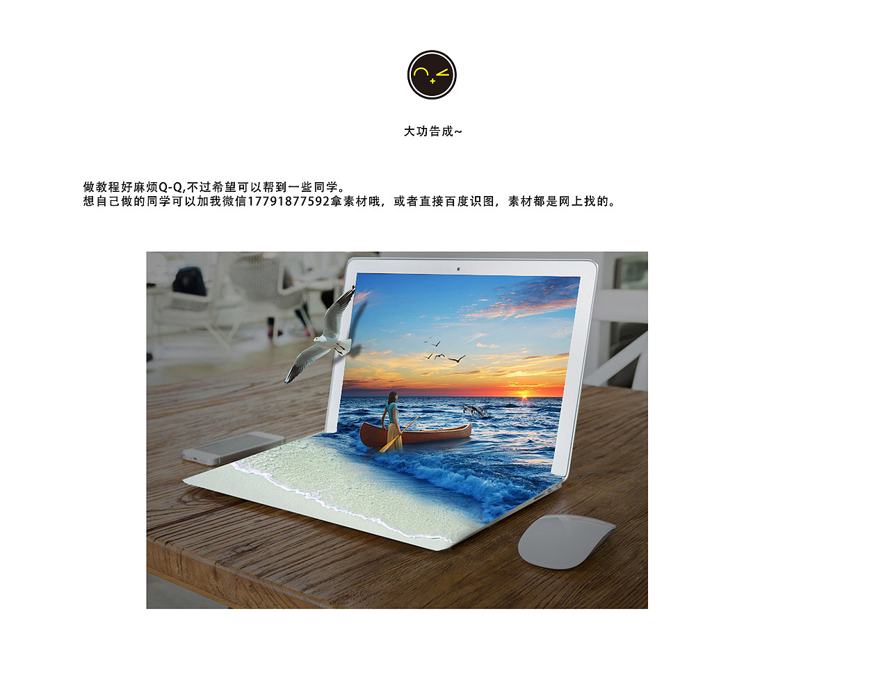 合成教程（图ZNzk1NjU5NTY=） - 海报 - 站酷设计师xiaojiu725原创素材 - 站酷ZCOOL