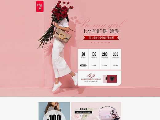 七夕情人节页面pc+无限