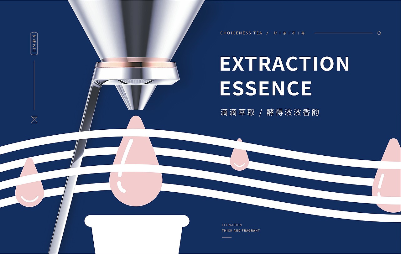 茶不易  |  好茶不易