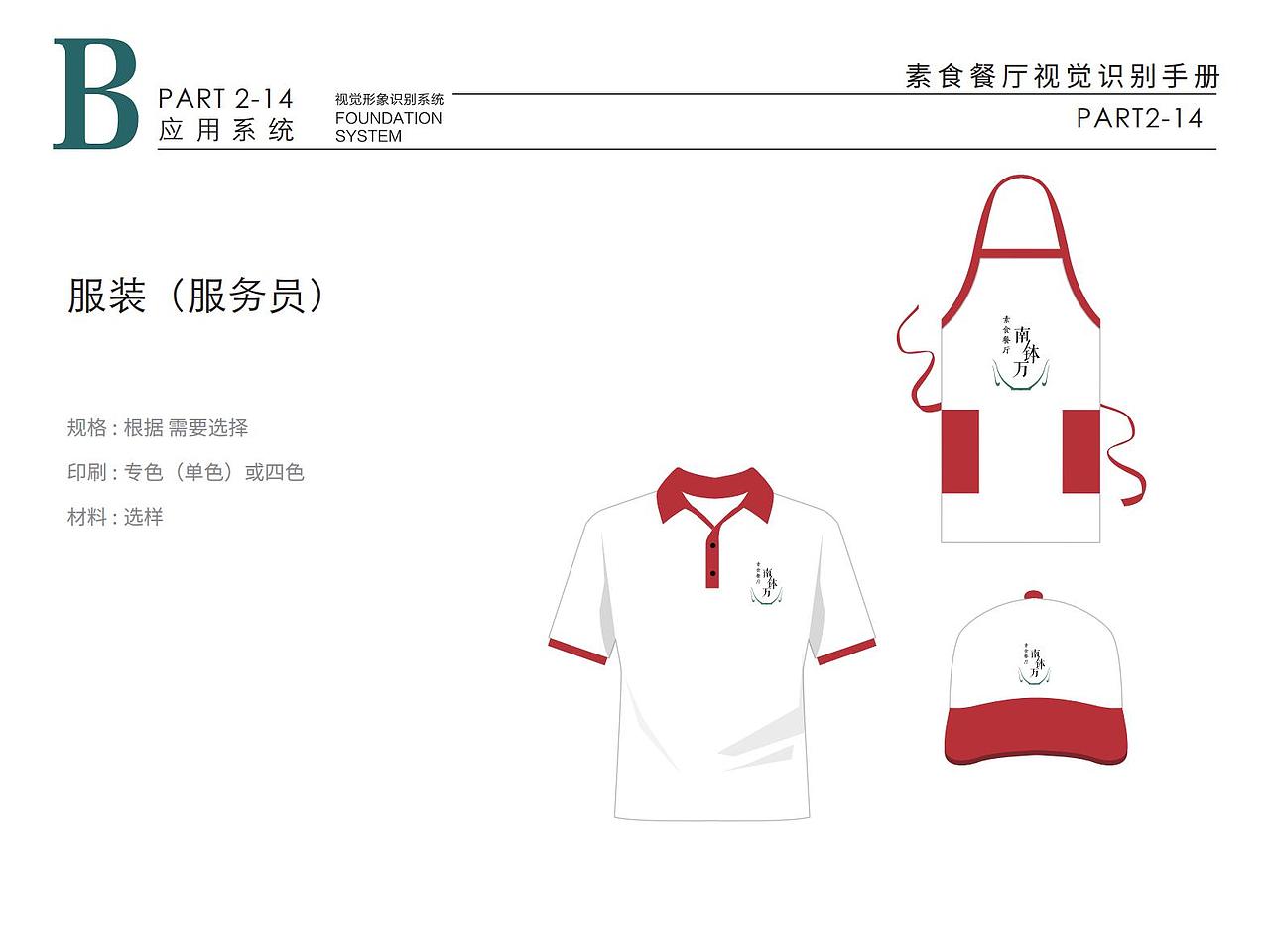 南波湾素食餐厅logo设计（图ZMjgxNTQyMTUy） - 品牌 - 站酷设计师亦小北原创素材 - 站酷ZCOOL