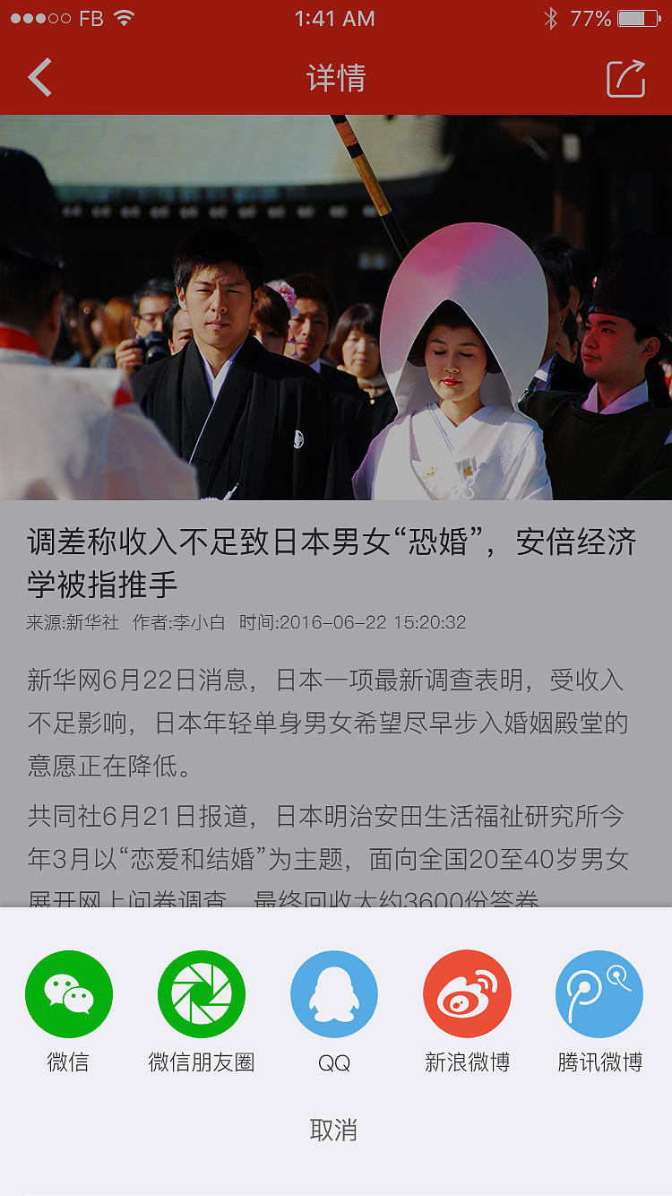 简报新闻 用简报，简看纷扰世界 新闻APP（图ZNTU1OTgxNzY=） - APP界面 - 站酷设计师刘小倩Christina原创素材 - 站酷ZCOOL