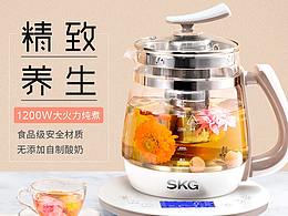 skg8088s养生壶描述优化