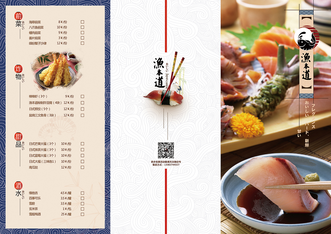 折页（菜单）（图ZMTM3MTI0ODky） - 其他平面 - 站酷设计师设计狮230原创素材 - 站酷ZCOOL