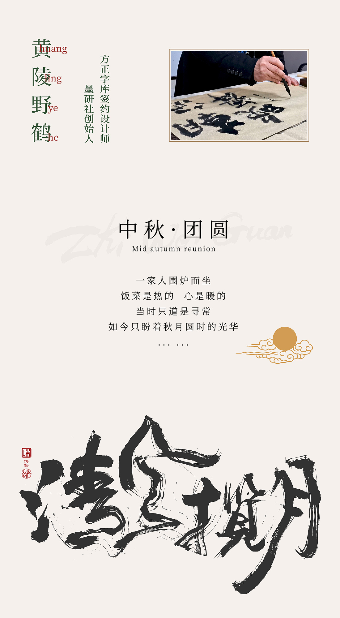 {白墨商用}黄陵野鹤商业书法与商品包装的设计应用2(图ZMjI0NDkxOTMy) - 包装 - 站酷设计师黄陵野鹤原创素材 - 站酷ZCOOL