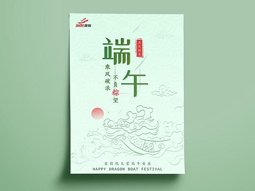 端午节海报 | 商业宣传