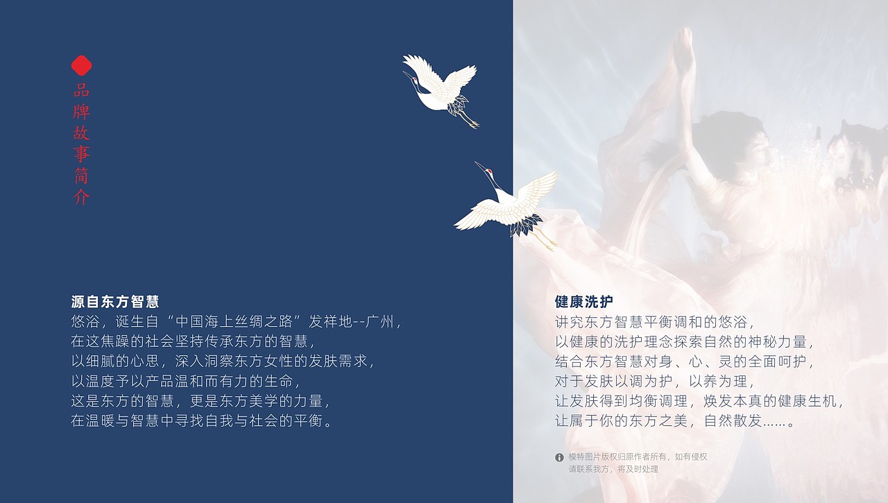 日化 | 悠浴日化国风品牌策划设计 | 小李白出品（图ZMjM3NjQ3NDYw） - 品牌 - 站酷设计师小李白广告策划原创素材 - 站酷ZCOOL