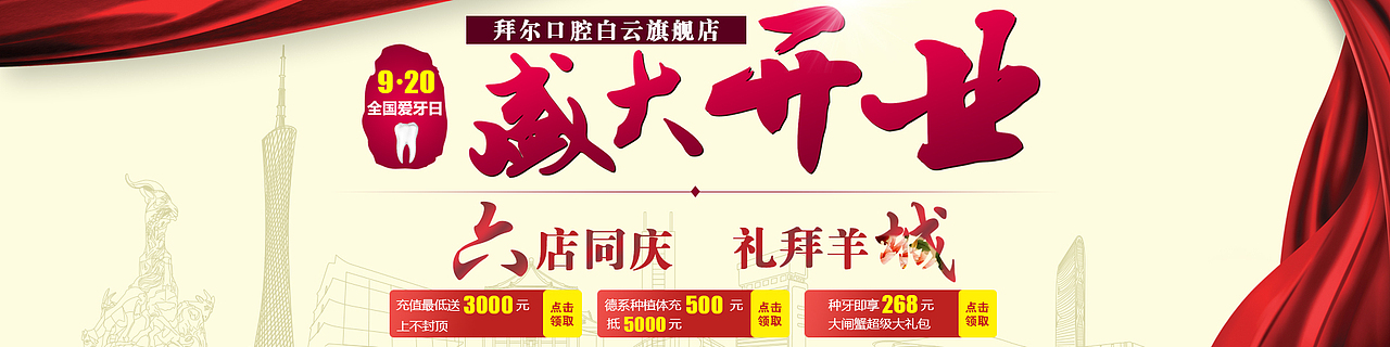 医疗banner2（图ZNTAwMjQ1MzI=） - 运营设计 - 站酷设计师舒情原创素材 - 站酷ZCOOL