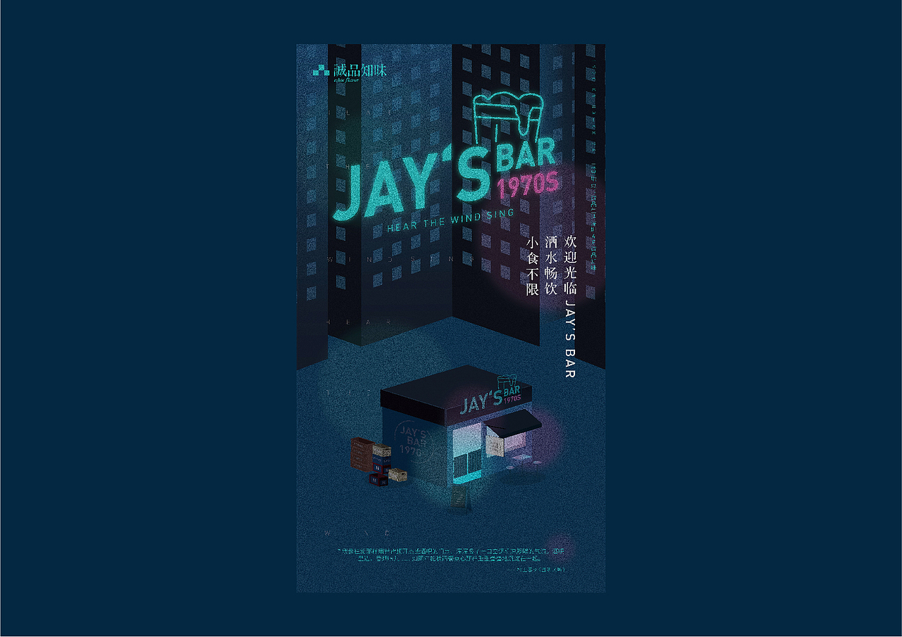 JAY'S BAR 自策展（图ZMTg3NDAzMjQw） - 展陈设计 - 站酷设计师方影哲原创素材 - 站酷ZCOOL