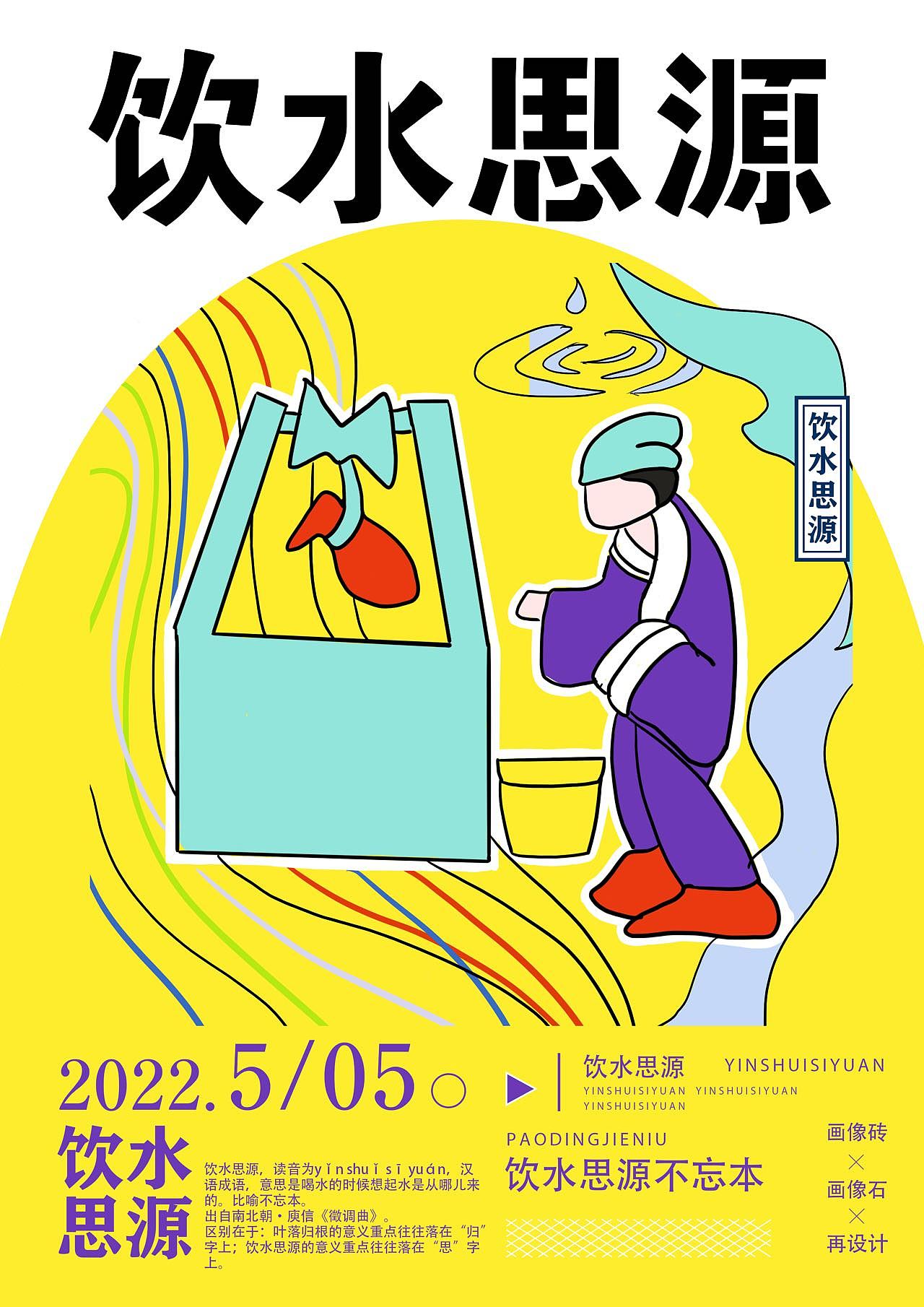 画像石画像砖设计（图ZMzA2NTk2Nzky） - 海报 - 站酷设计师sweet静子原创素材 - 站酷ZCOOL