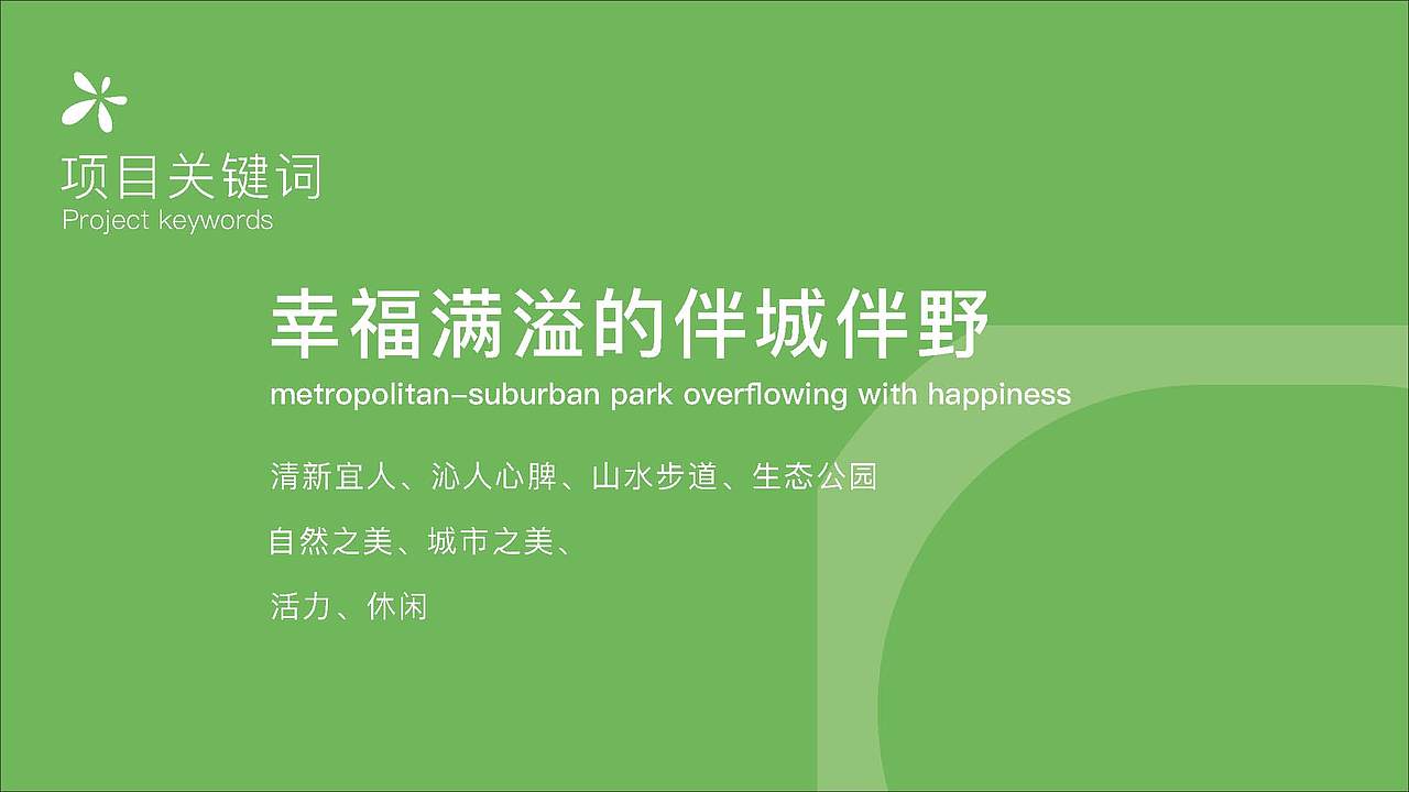 福山郊野公园导视系统设计概念方案（图ZMjQyOTQxOTY0） - 商业空间设计 - 站酷设计师Symmetra原创素材 - 站酷ZCOOL