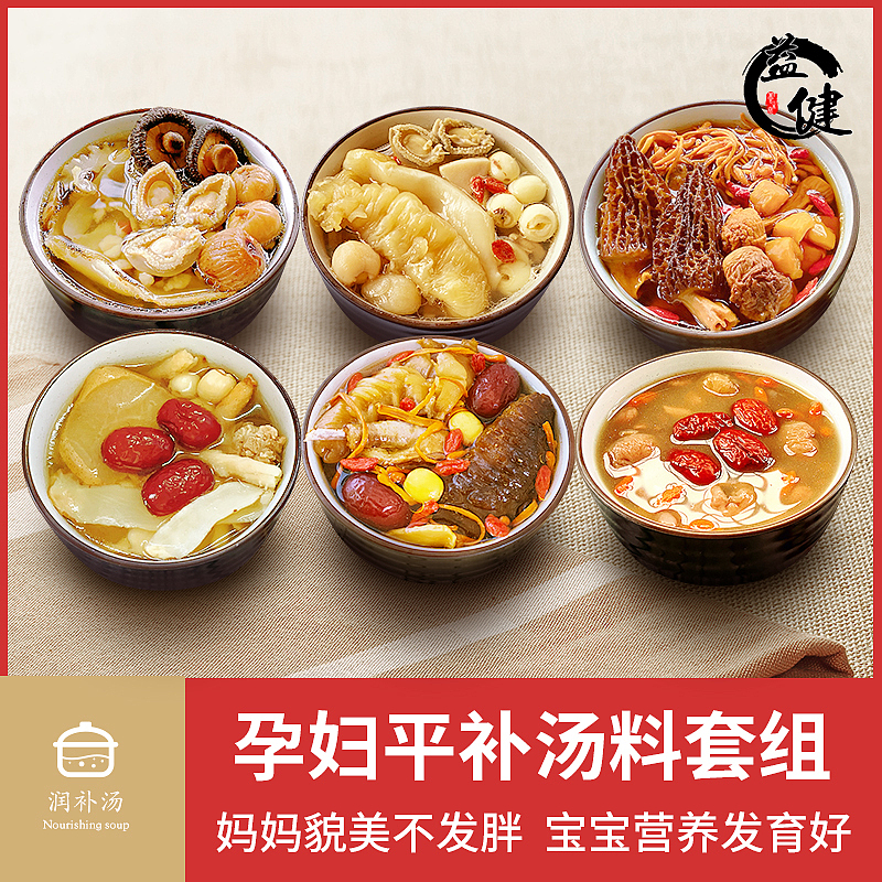 汤药材详情页（图ZMjQ0NzQ0Mjcy） - 电商 - 站酷设计师yuanxijun原创素材 - 站酷ZCOOL