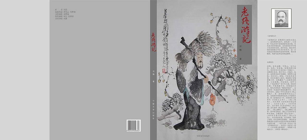 传统书（图ZNTM2MDE2NzY=） - 书籍/画册 - 站酷设计师刘梦娅原创素材 - 站酷ZCOOL