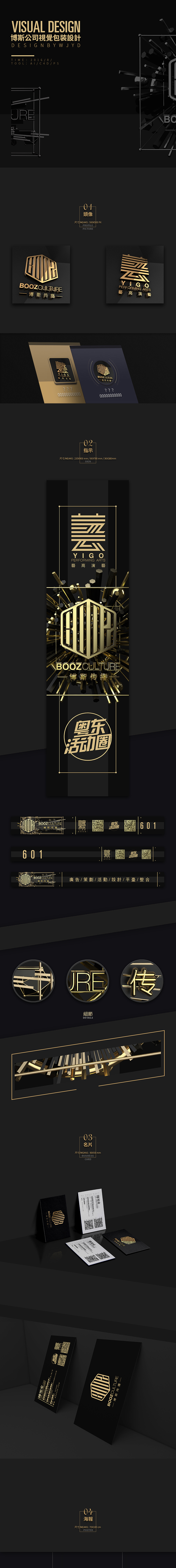 一组黑金风格的视觉包装设计！-VISUAL DESIGN-/C4D/PS/AI/（图ZNjE2MjI0ODA=） - 图案 - 站酷设计师WJYD原创素材 - 站酷ZCOOL