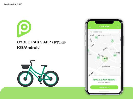 单车公园app-环保-智能