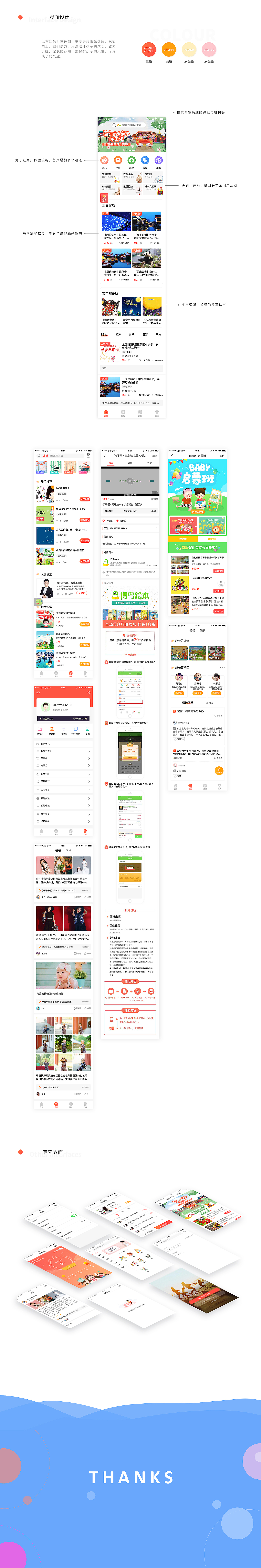成长加（图ZMjE1Nzg0NDI0） - APP界面 - 站酷设计师FEIDOU原创素材 - 站酷ZCOOL