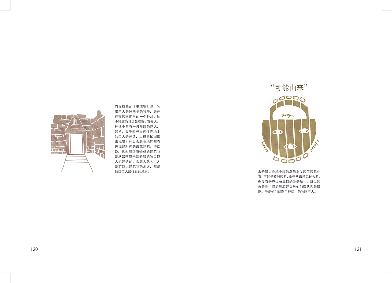 《传奇》——书籍设计