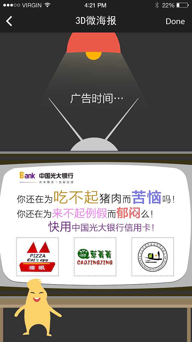 光大银行微海报（图ZMjc4MTM2MDQ=） - 其他UI - 站酷设计师yiming79原创素材 - 站酷ZCOOL