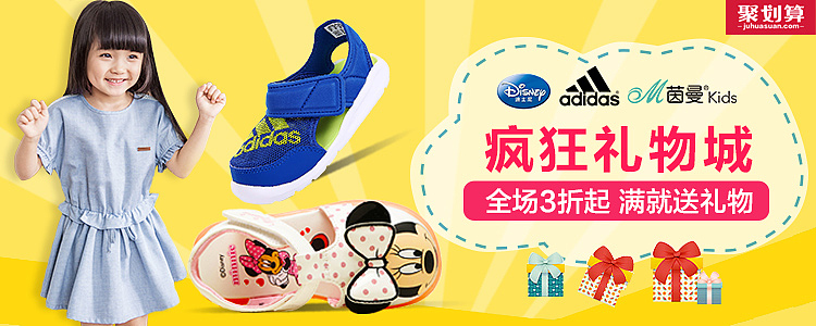 做的一些童鞋童装类的图