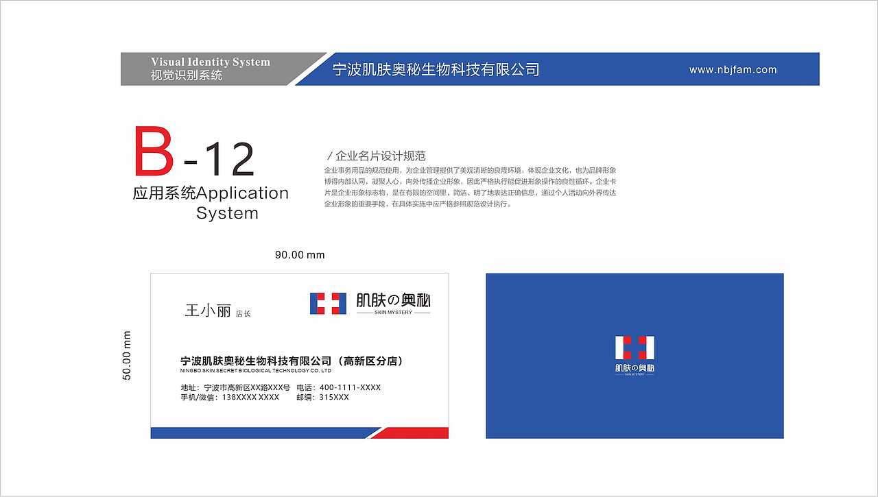 皮肤管理VI 美容VIS（图ZMTk5OTY2NDI0） - 品牌 - 站酷设计师九品视觉原创素材 - 站酷ZCOOL