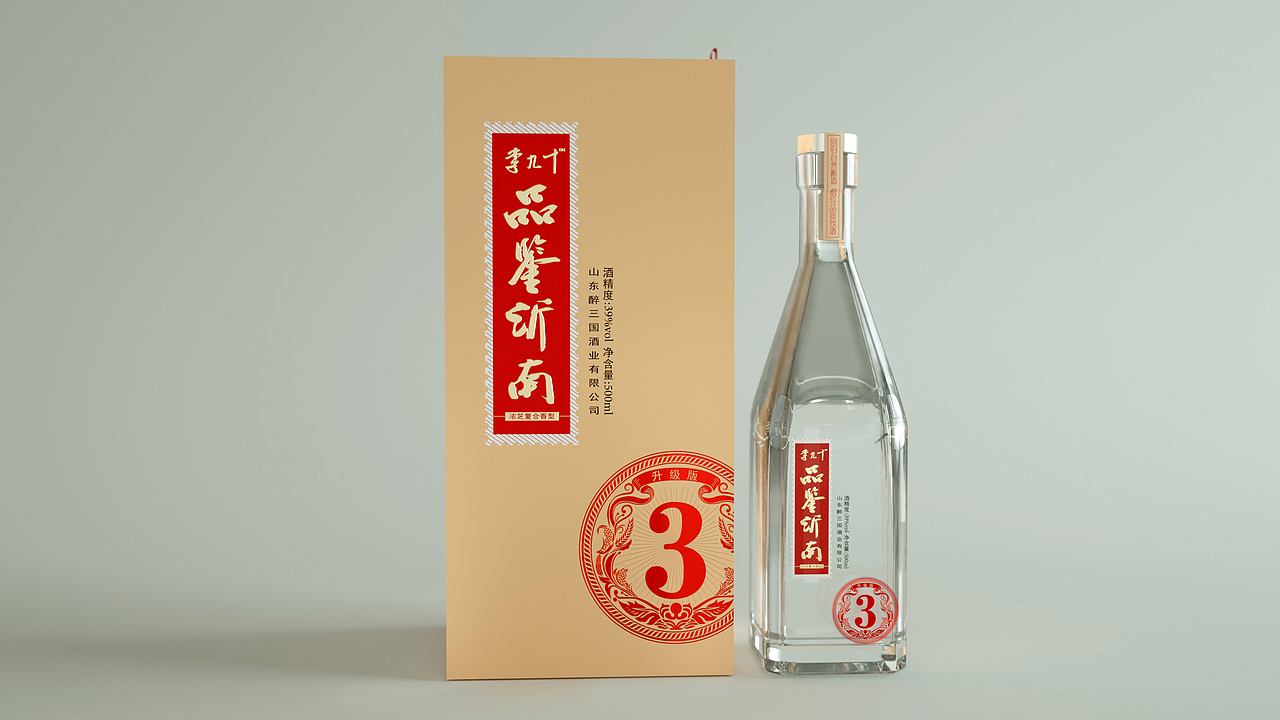 山东醉三国酒业【品鉴沂南3】白酒包装酒瓶包装设计（图ZMjI2MDczMzc2） - 包装 - 站酷设计师产品包装设计金赞原创素材 - 站酷ZCOOL