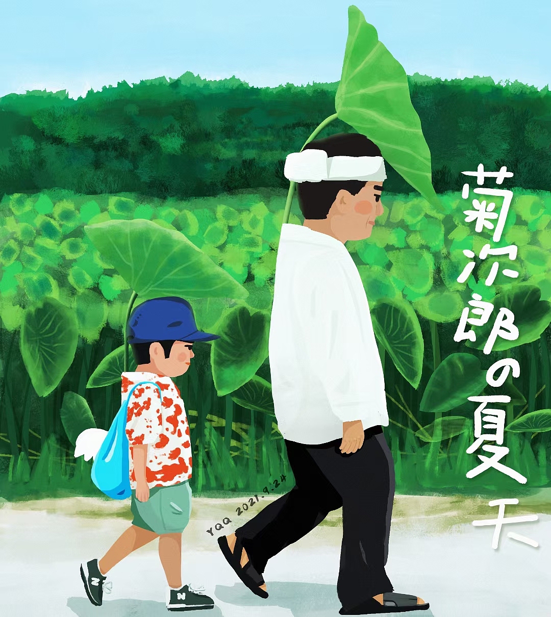 易浅浅的画画日记之《菊次郎的夏天》