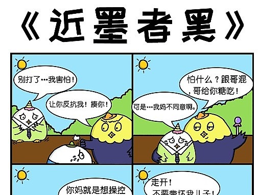 q版四格_素材网站_图片免费下载-zcool站酷