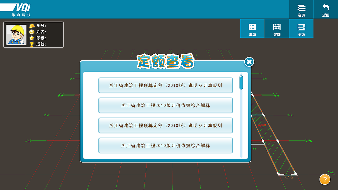 建筑计价实训平台（图ZNjkyMjAyNTI=） - 其他网页 - 站酷设计师设计帮帮主原创素材 - 站酷ZCOOL