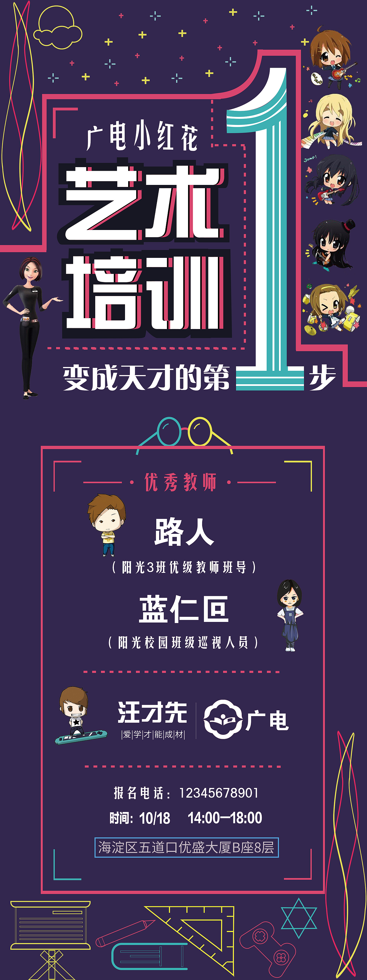 X展架（图ZOTUwMTI1OTI=） - 宣传物料 - 站酷设计师白铭瑄原创素材 - 站酷ZCOOL