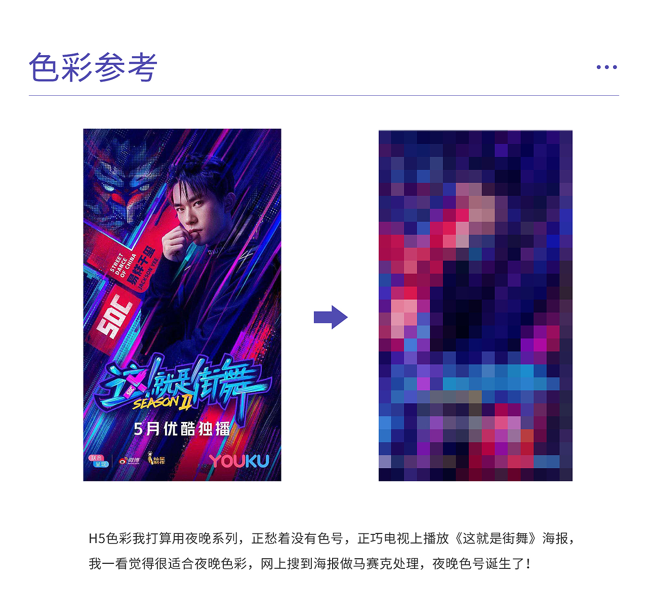 初尝试2.5D插画风（图ZMTYyMjc0NDA4） - 移动端网页 - 站酷设计师卷穗原创素材 - 站酷ZCOOL