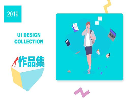 作品集（個人主頁-ZMzk0Mzg0NzI=） - APP界面 - 站酷設(shè)計師魏苒原創(chuàng)素材 - 站酷ZCOOL